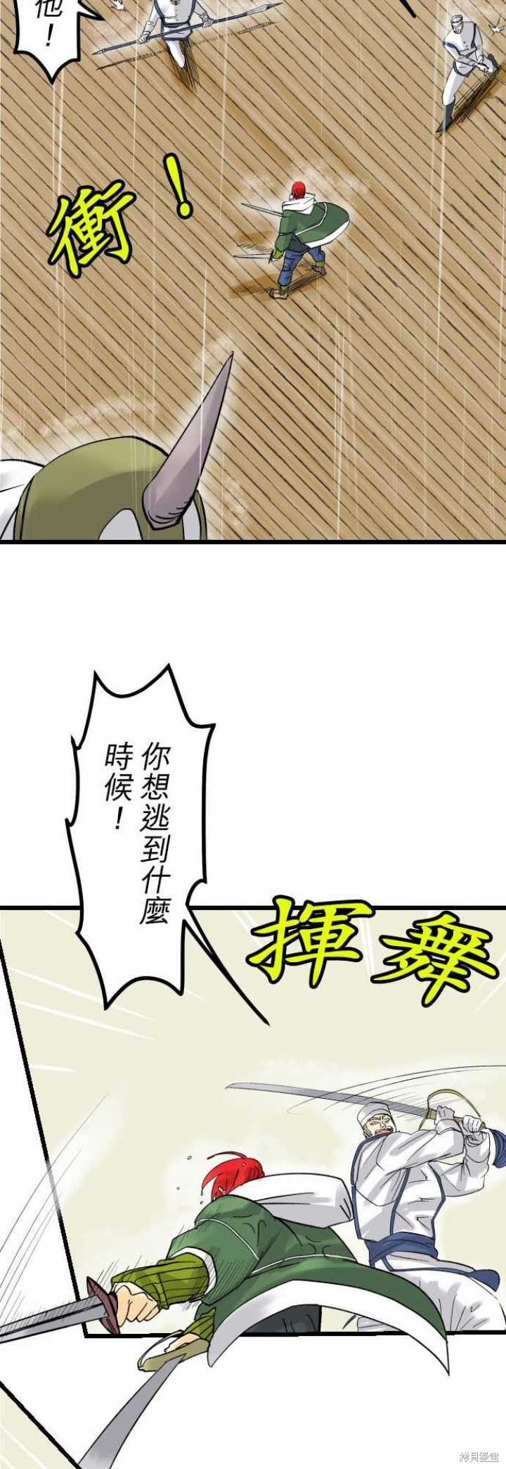 第33话