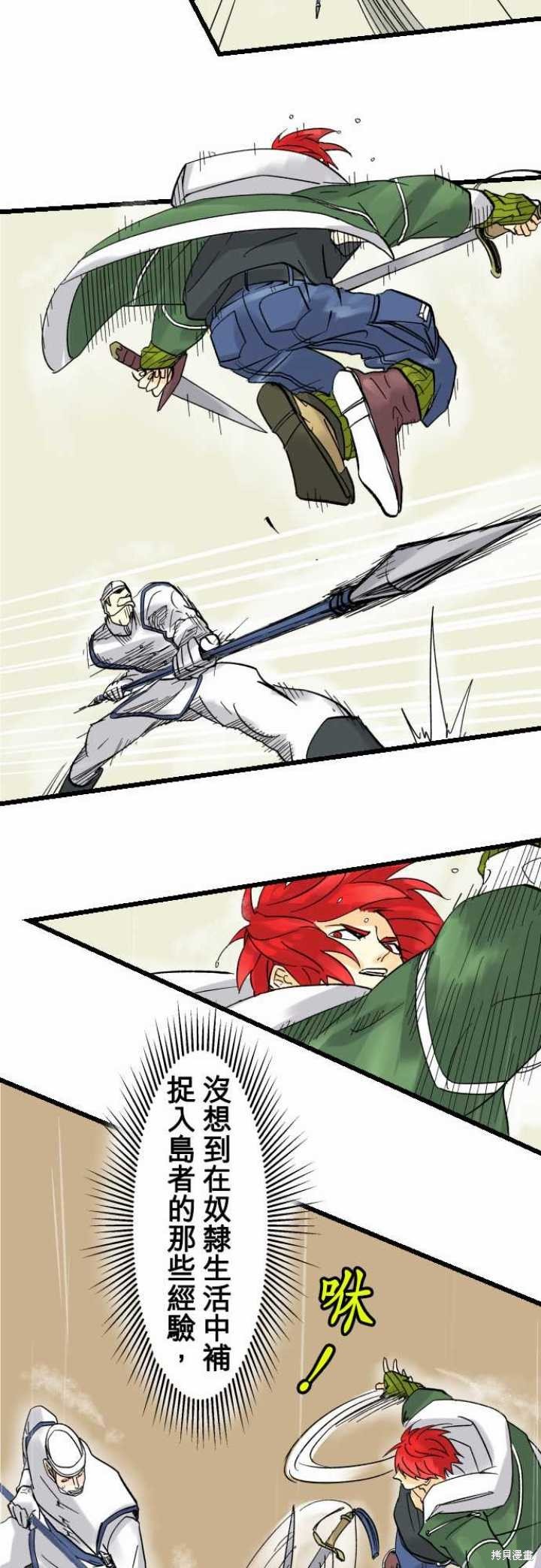 第33话
