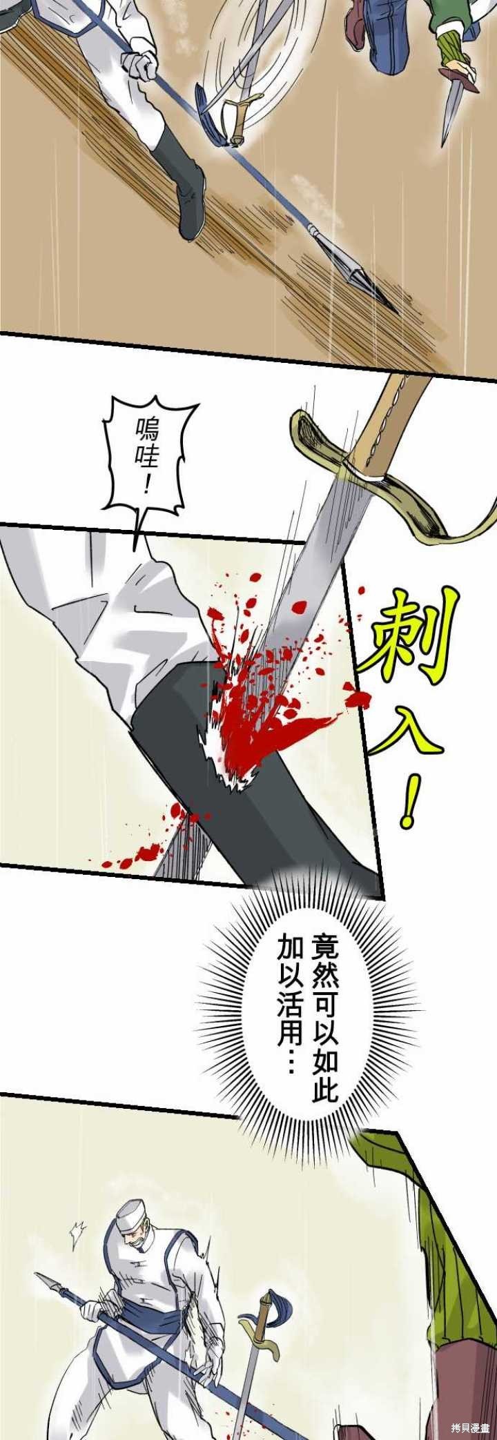 第33话
