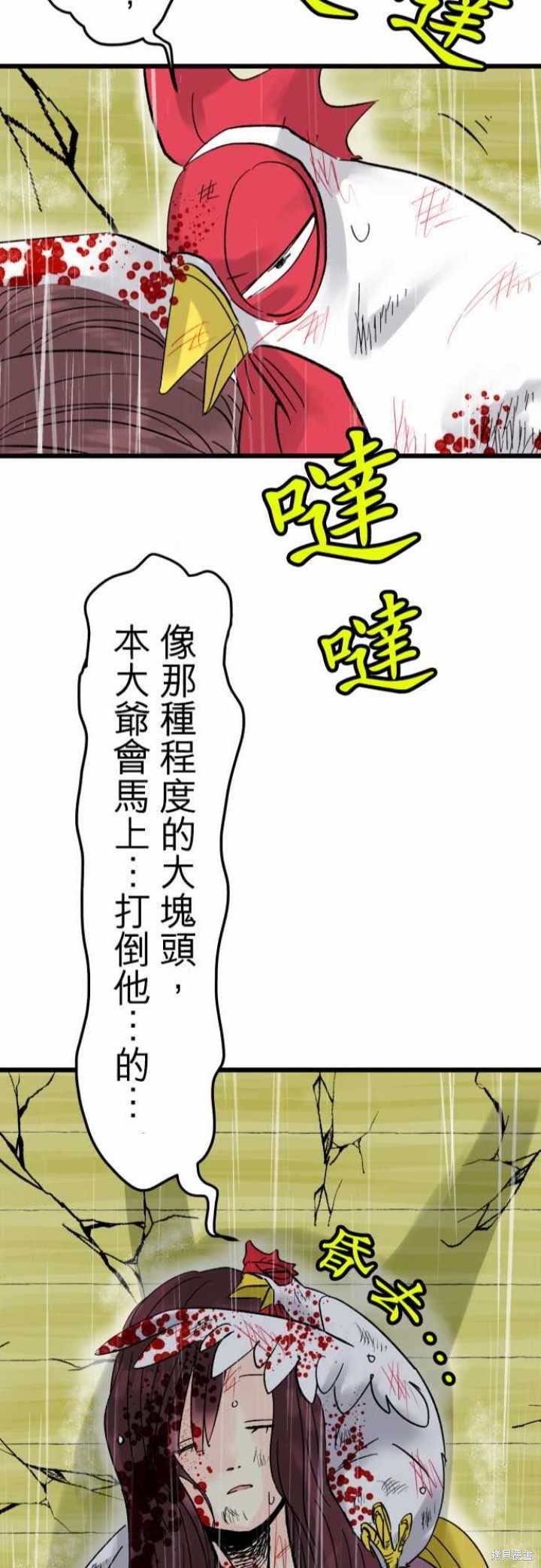 第33话