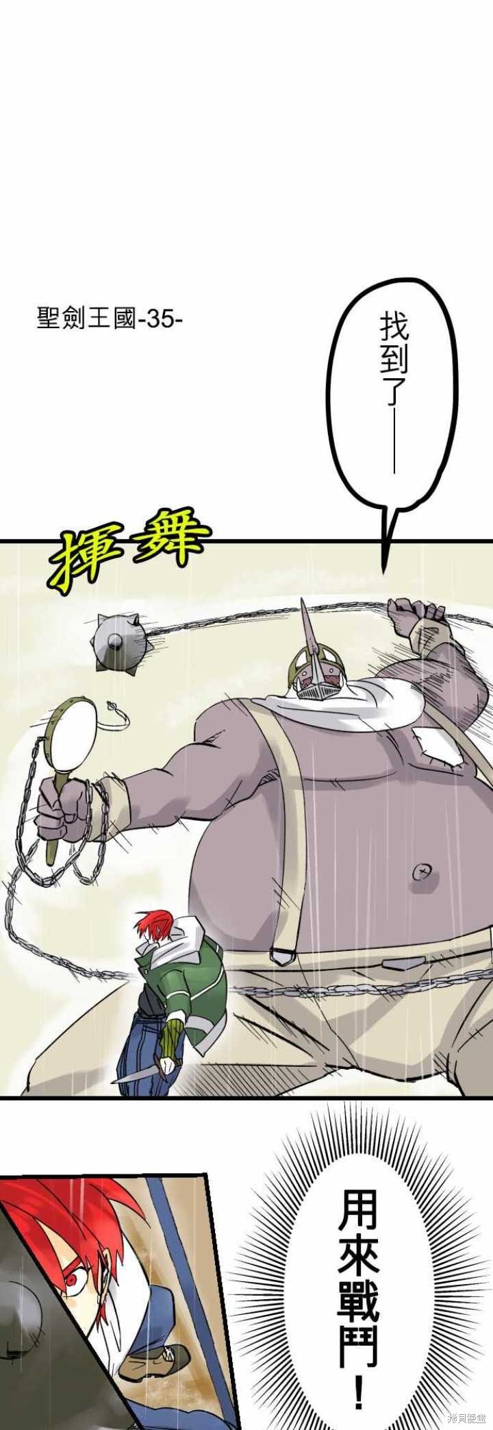 第34话