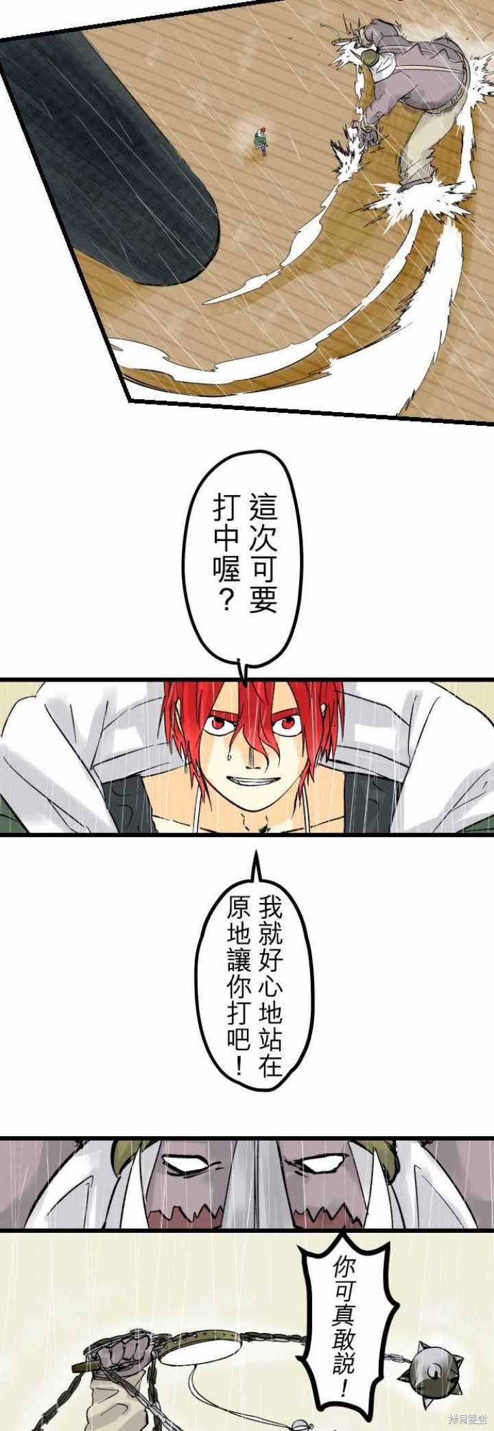 第34话