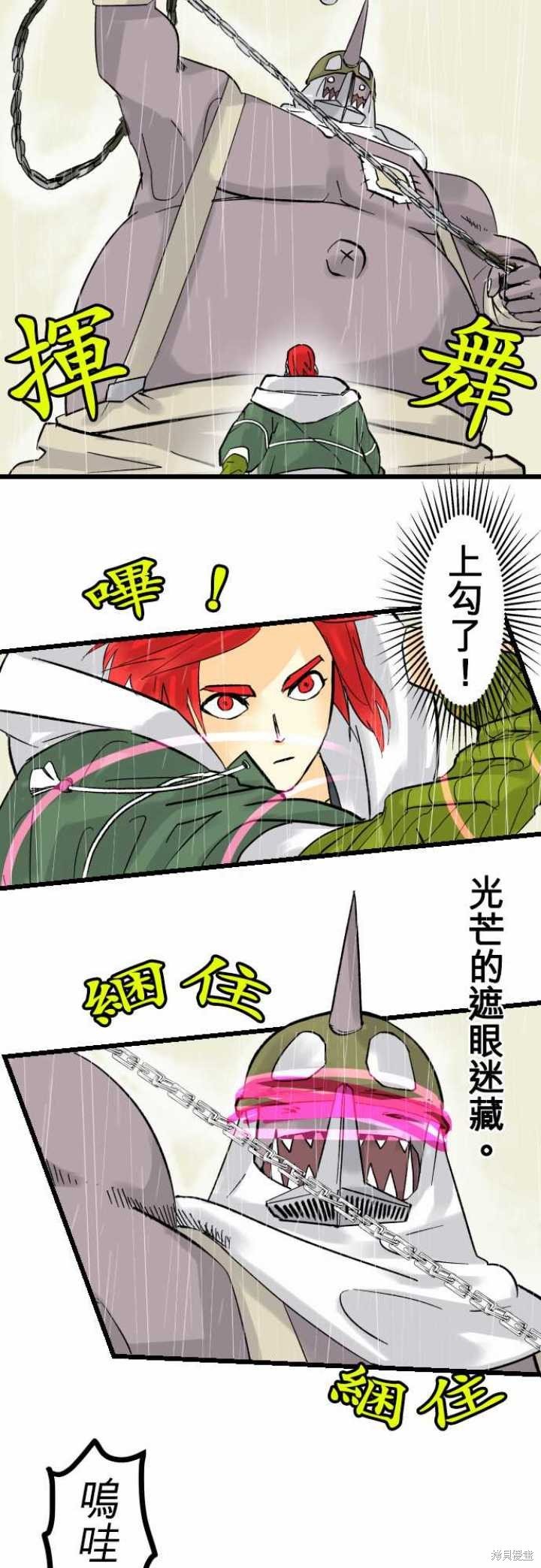 第34话