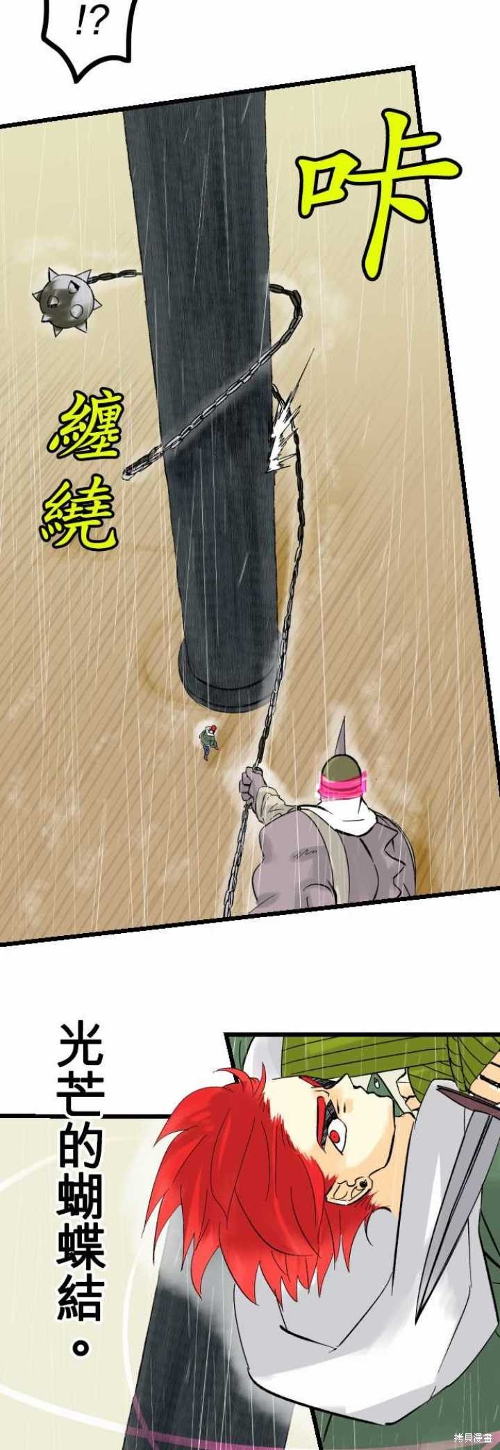 第34话
