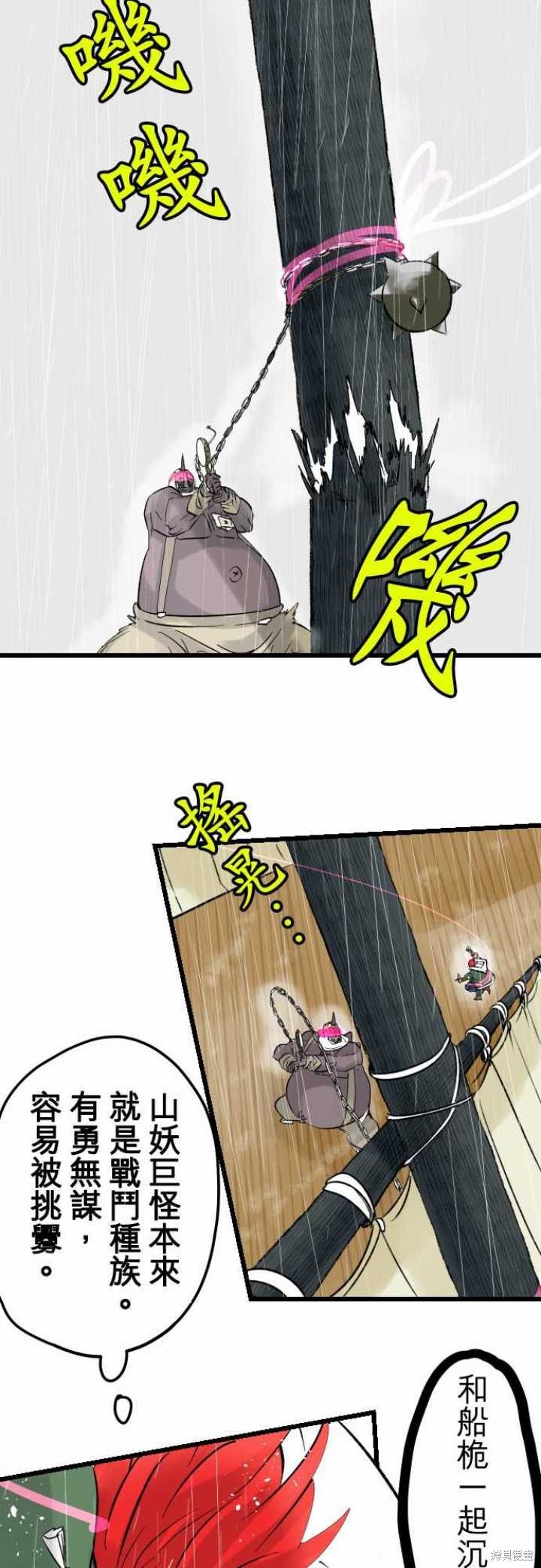 第34话