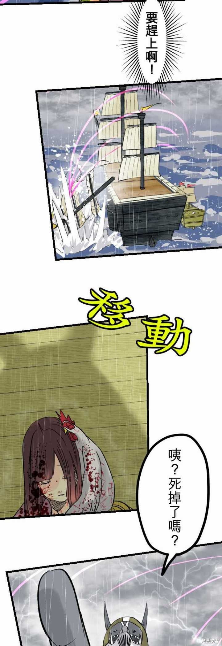 第34话