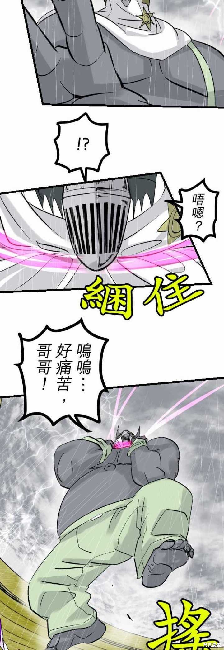 第34话