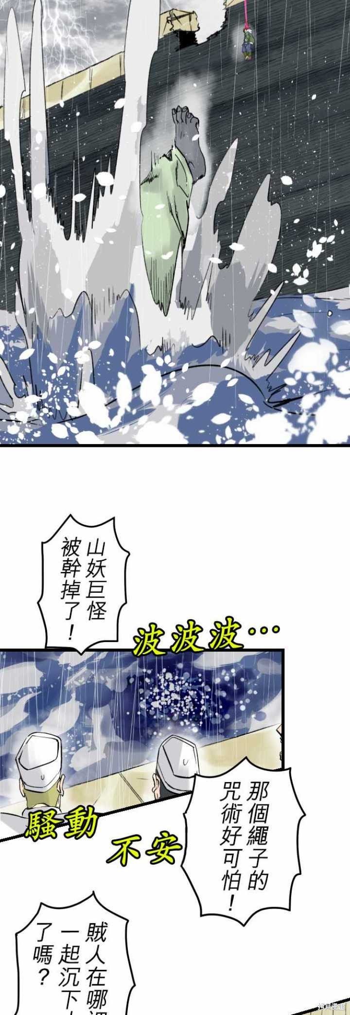 第34话