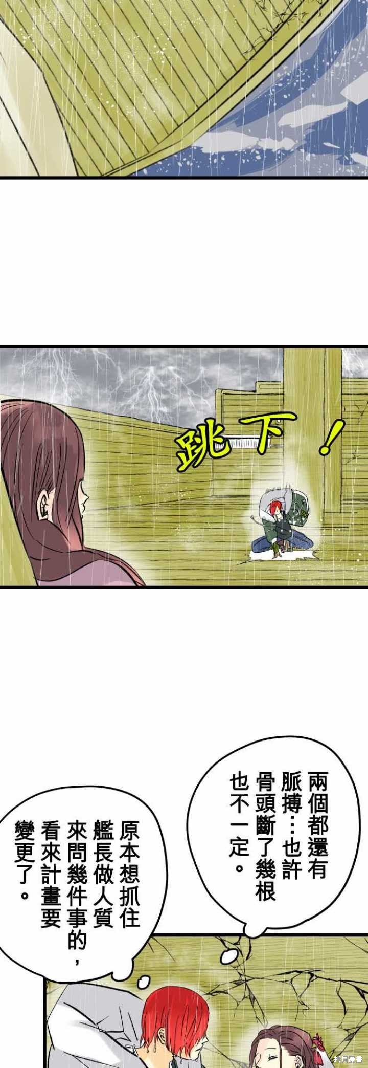 第34话