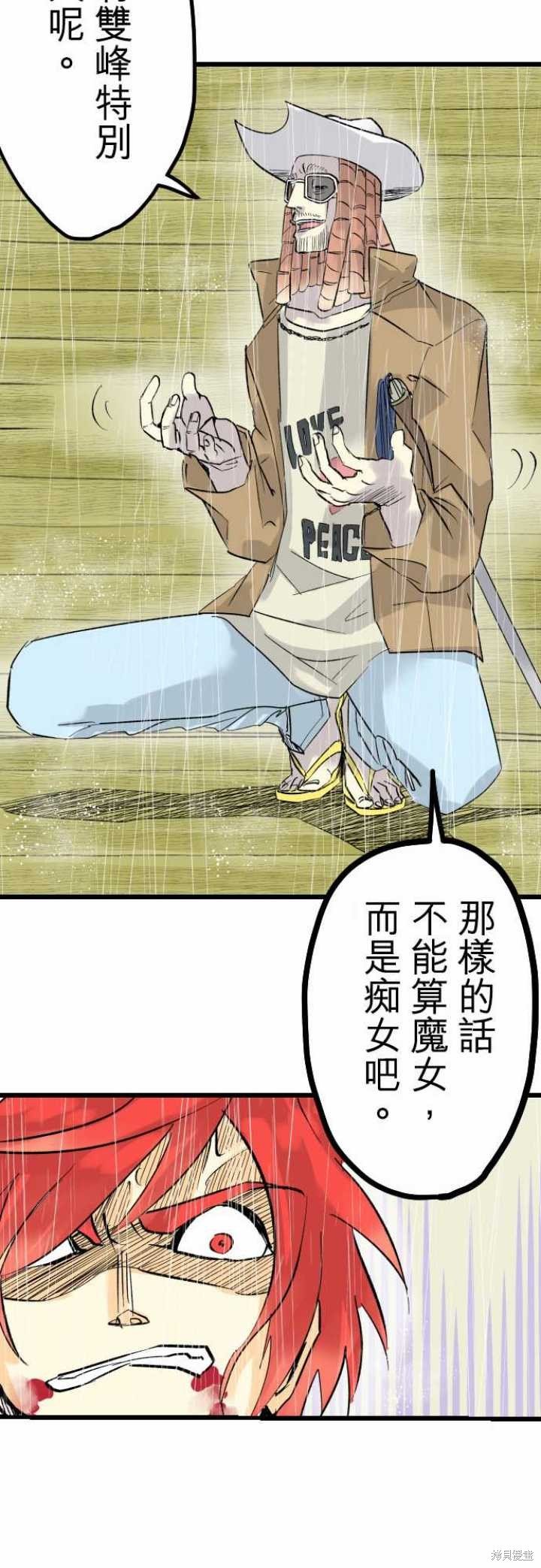 第36话