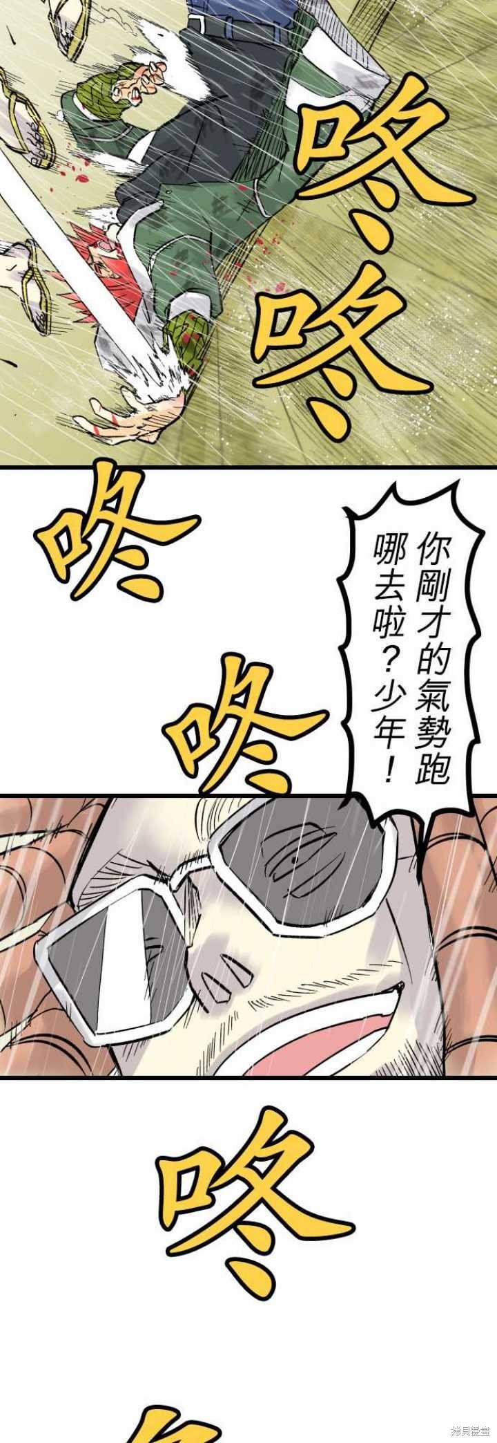 第36话