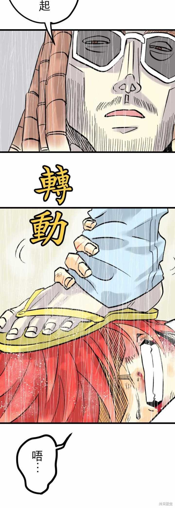 第36话