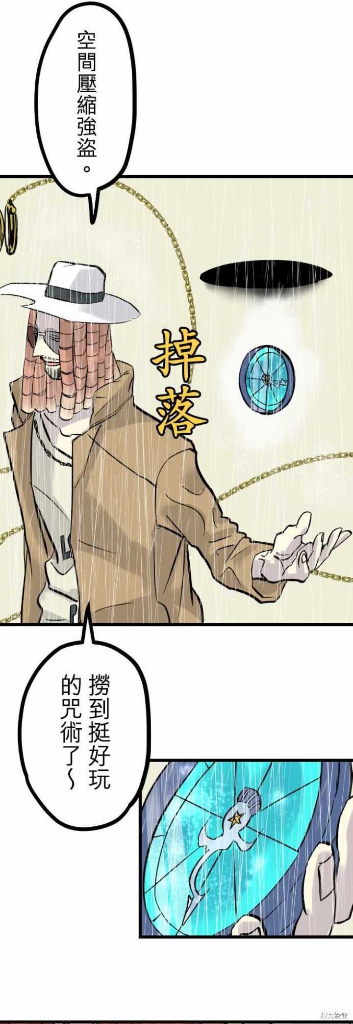 第36话