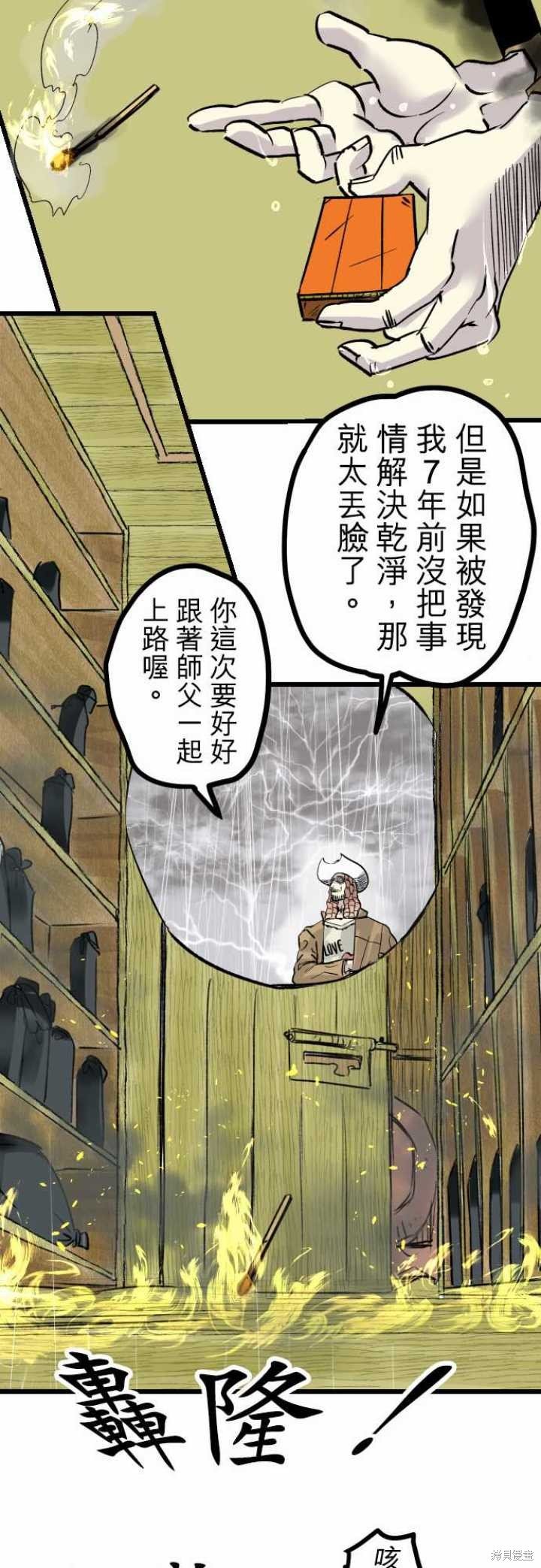 第38话