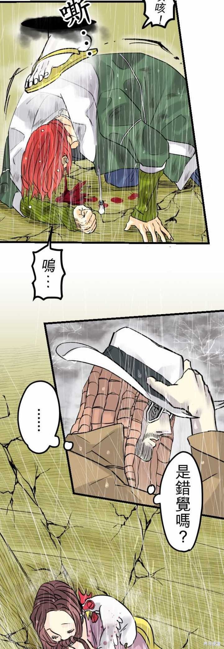 第38话