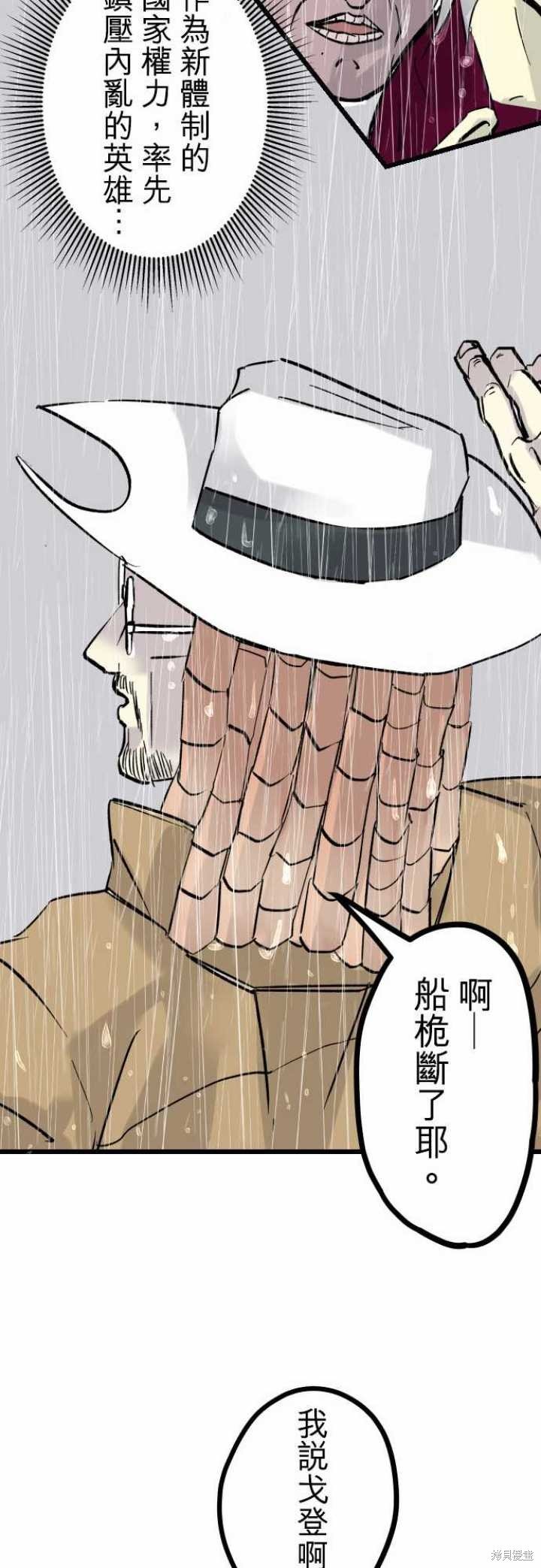 第38话