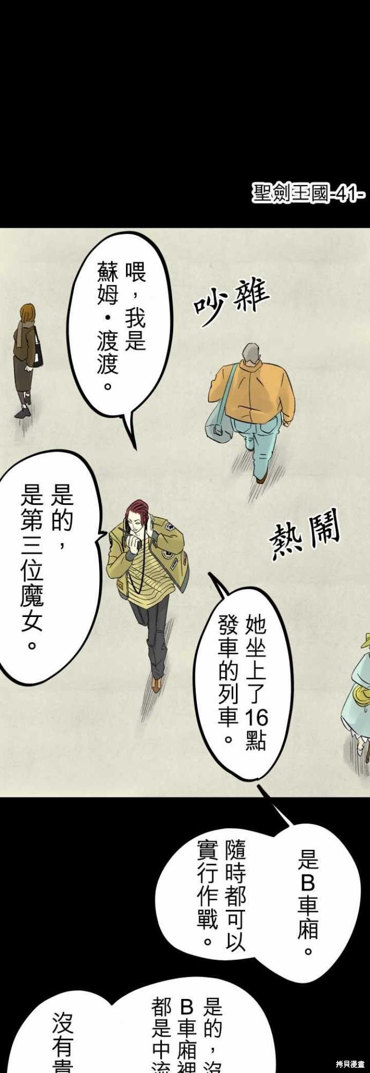 第41话