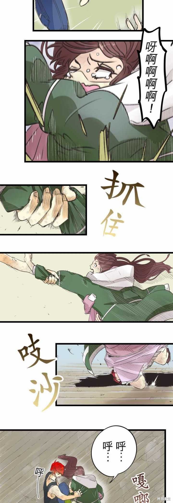 第43话