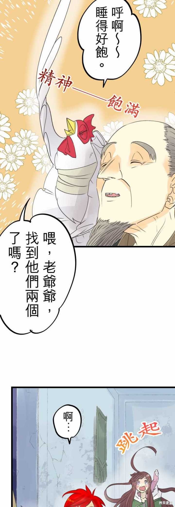 第54话