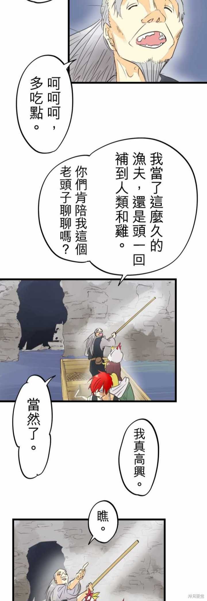 第55话