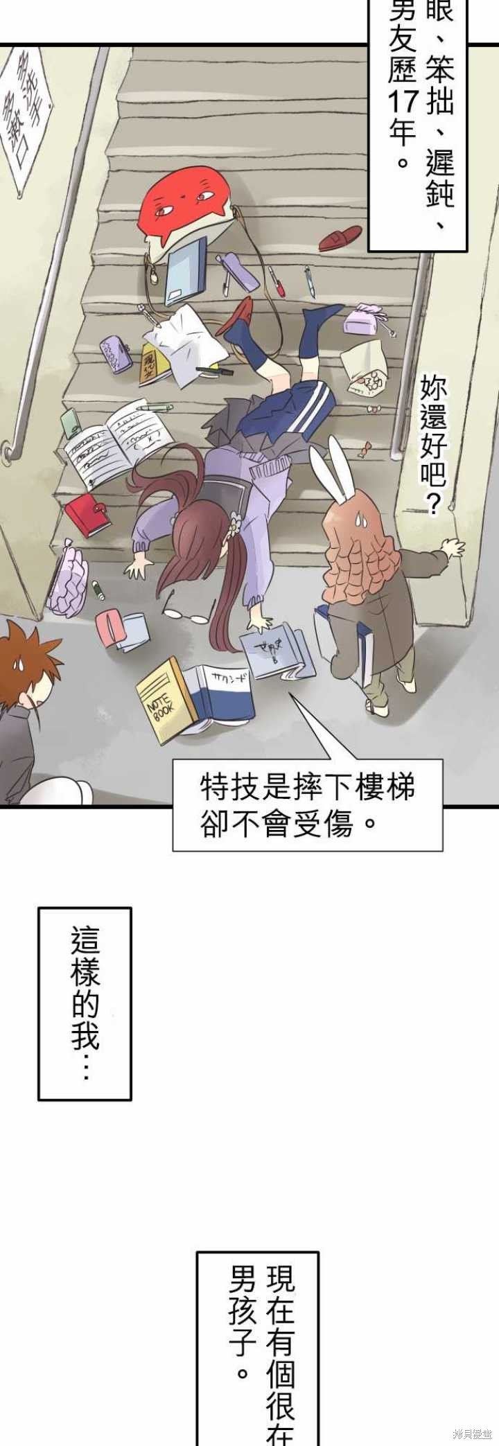 番外篇&Story Outline(～怪物鲸之章)