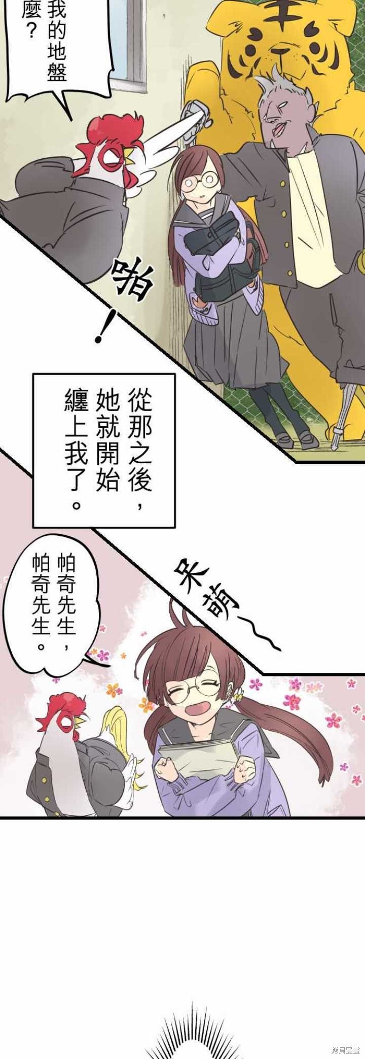 番外篇&Story Outline(～怪物鲸之章)