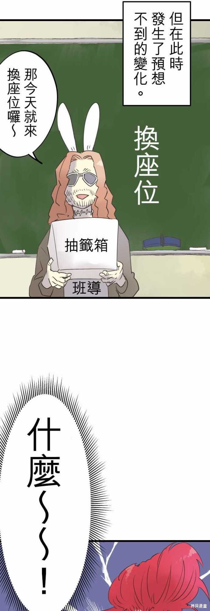 番外篇&Story Outline(～怪物鲸之章)