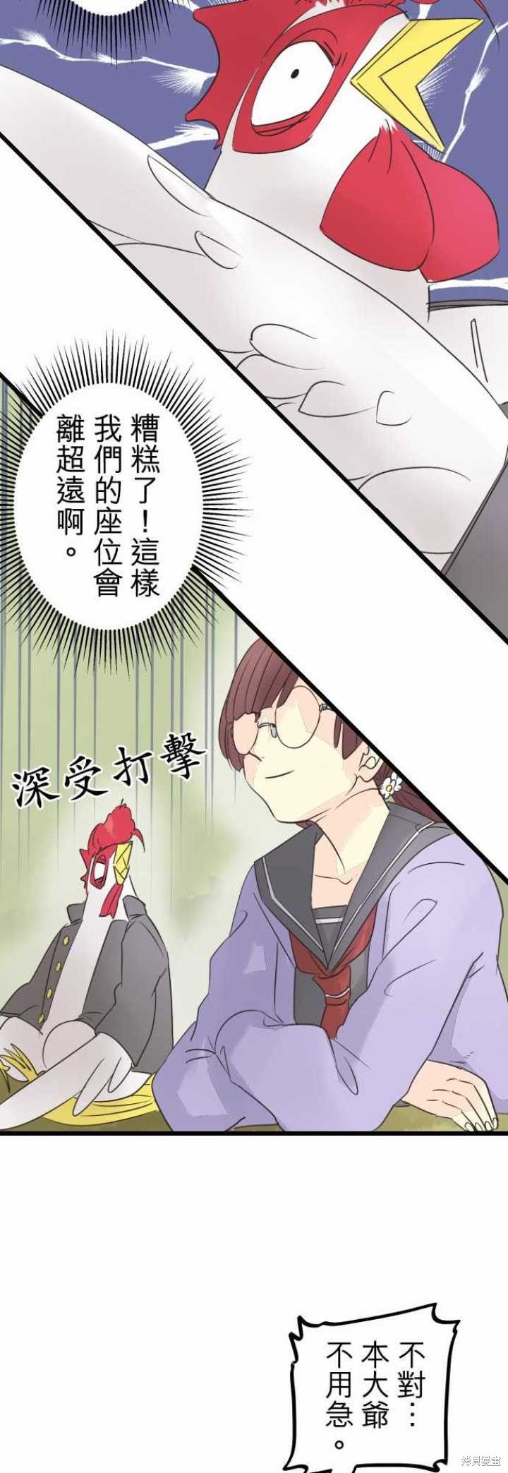 番外篇&Story Outline(～怪物鲸之章)