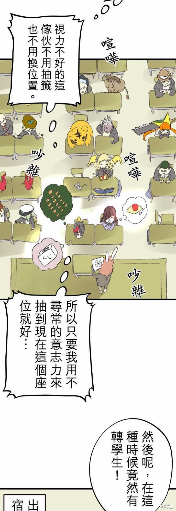 番外篇&Story Outline(～怪物鲸之章)