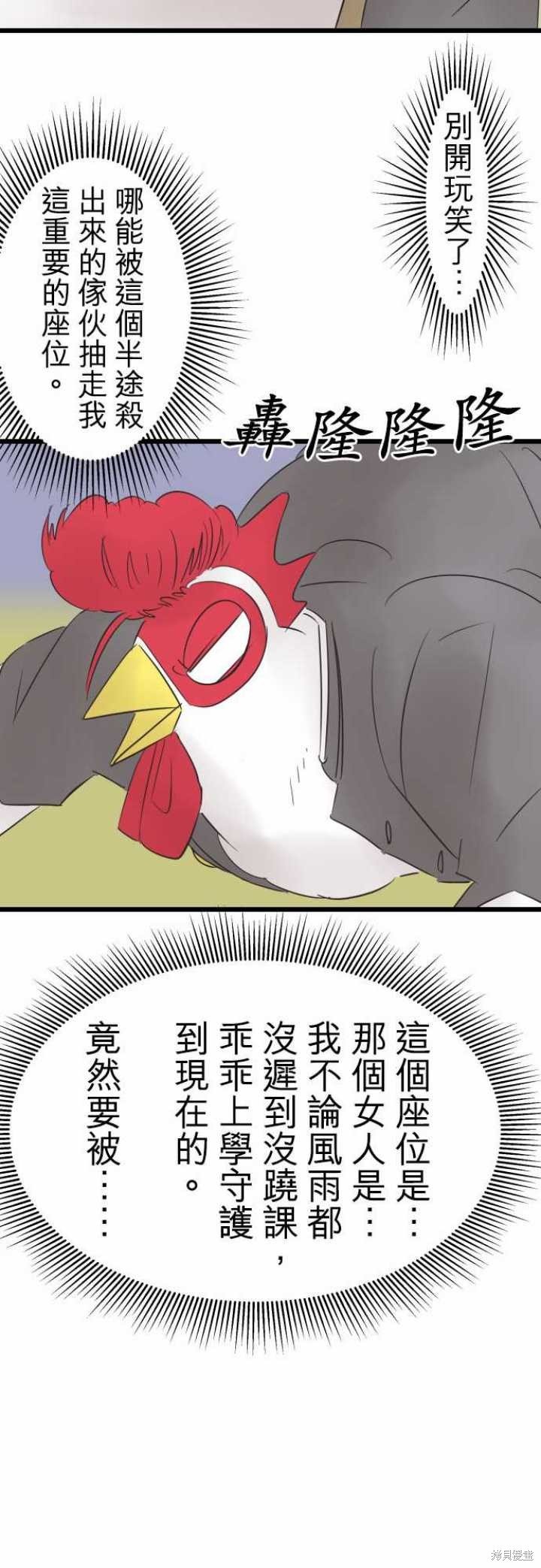 番外篇&Story Outline(～怪物鲸之章)