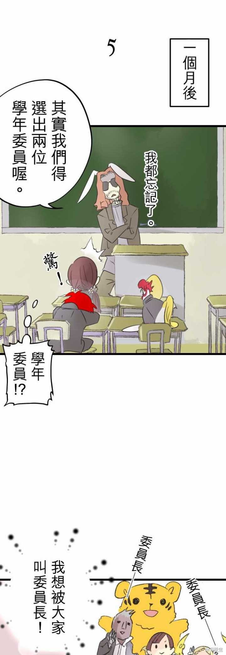 番外篇&Story Outline(～怪物鲸之章)