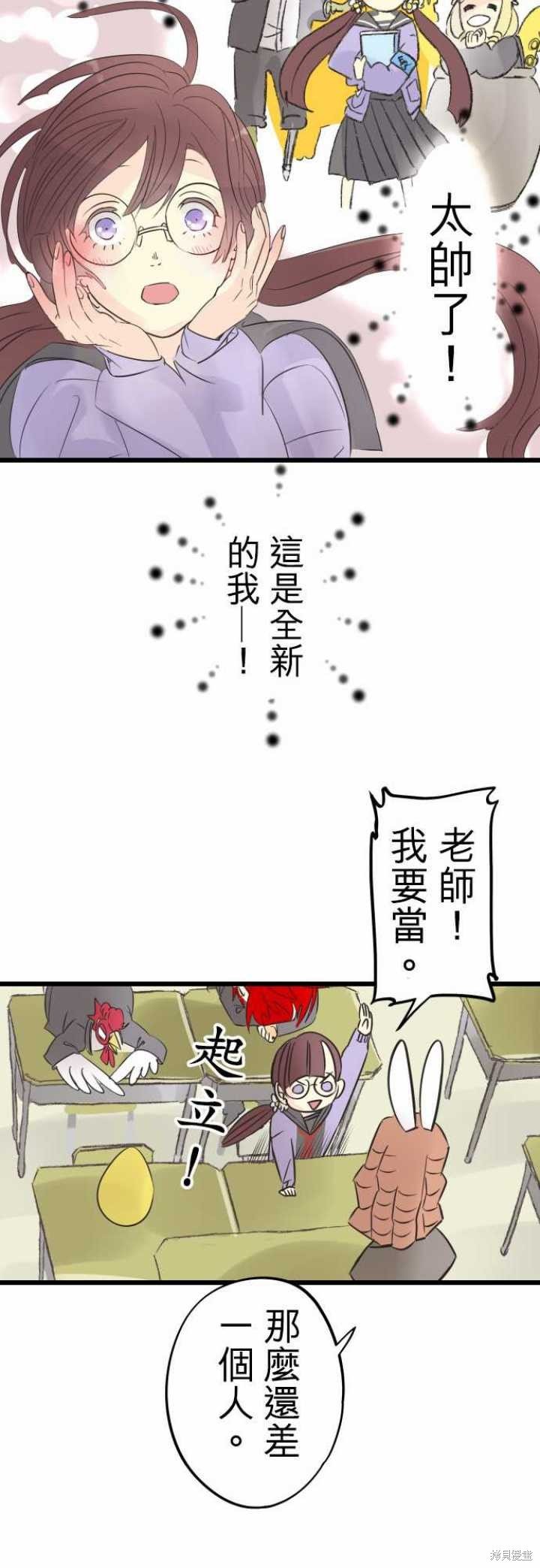 番外篇&Story Outline(～怪物鲸之章)