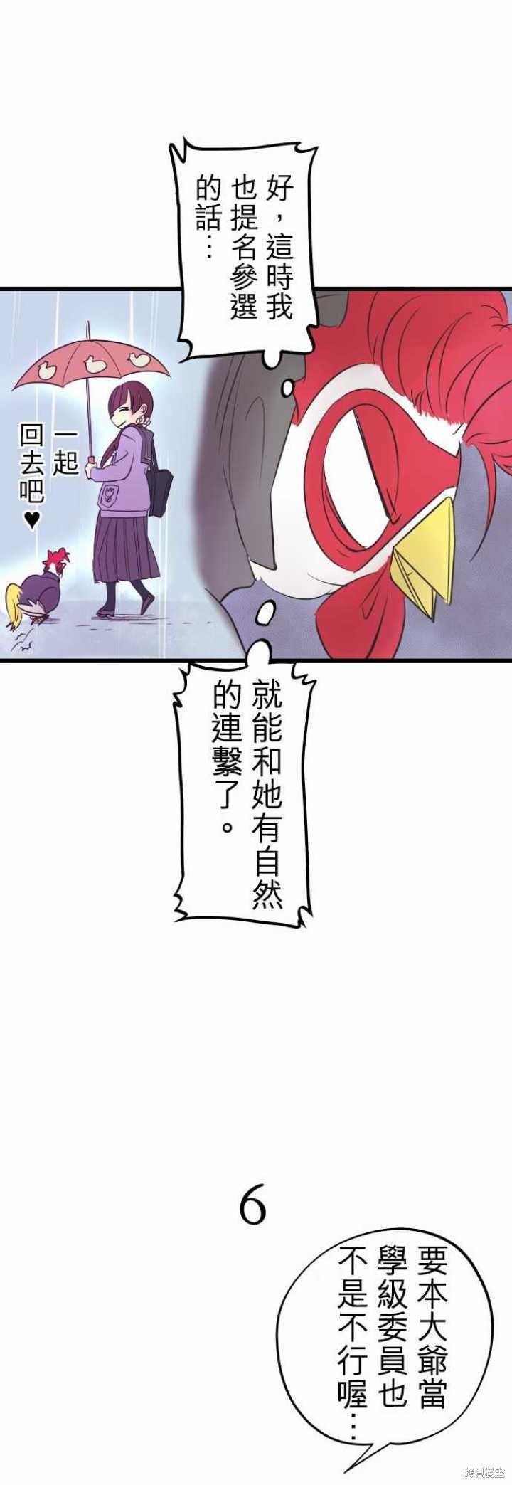 番外篇&Story Outline(～怪物鲸之章)