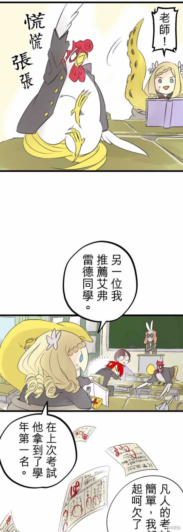番外篇&Story Outline(～怪物鲸之章)
