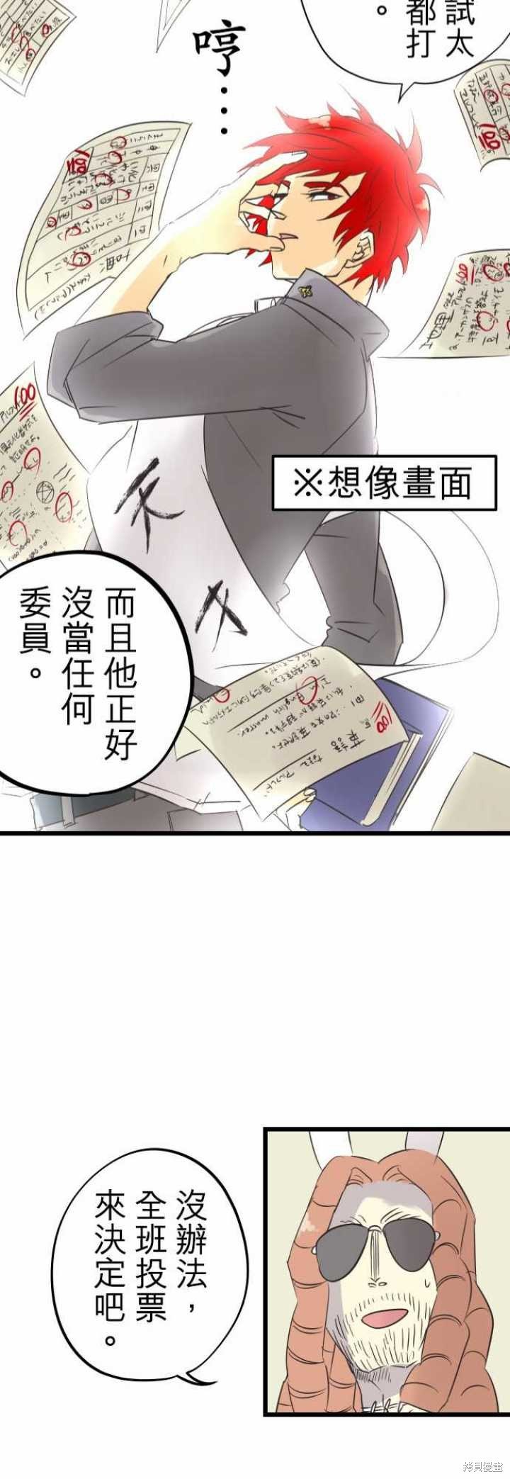 番外篇&Story Outline(～怪物鲸之章)