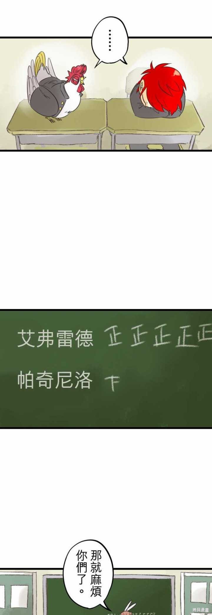 番外篇&Story Outline(～怪物鲸之章)
