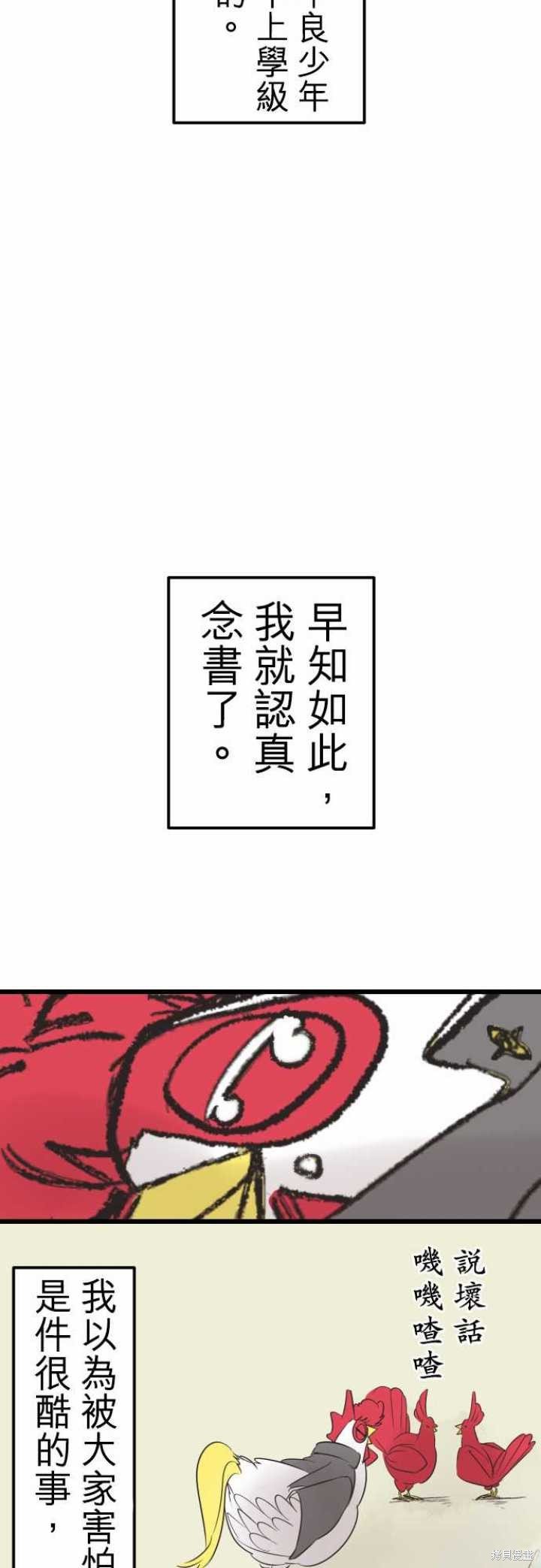 番外篇&Story Outline(～怪物鲸之章)
