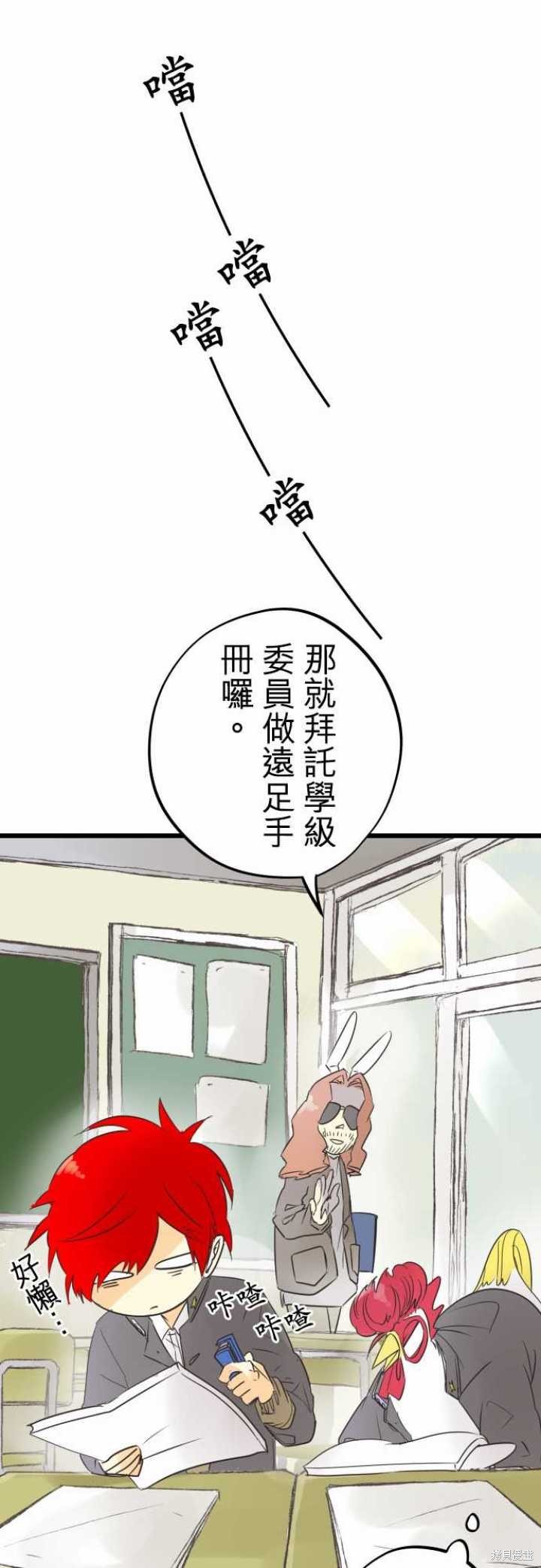 番外篇&Story Outline(～怪物鲸之章)