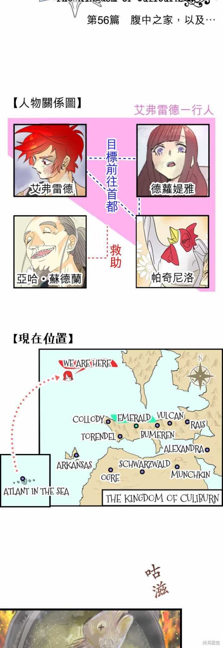 第56话