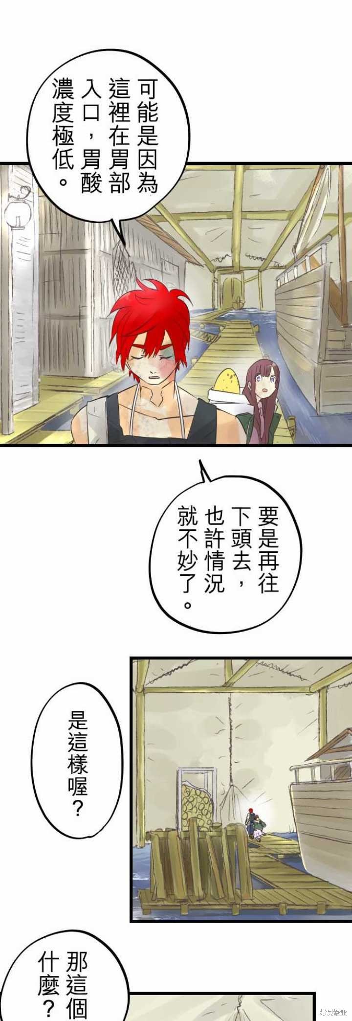 第56话