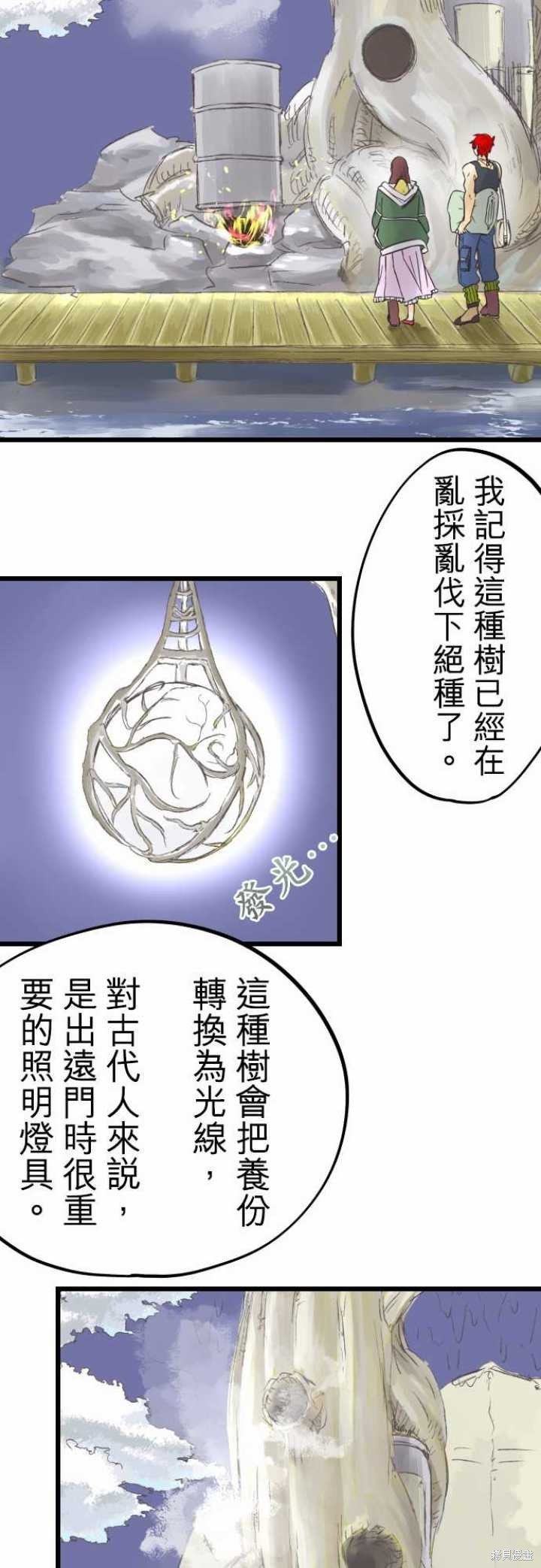 第56话