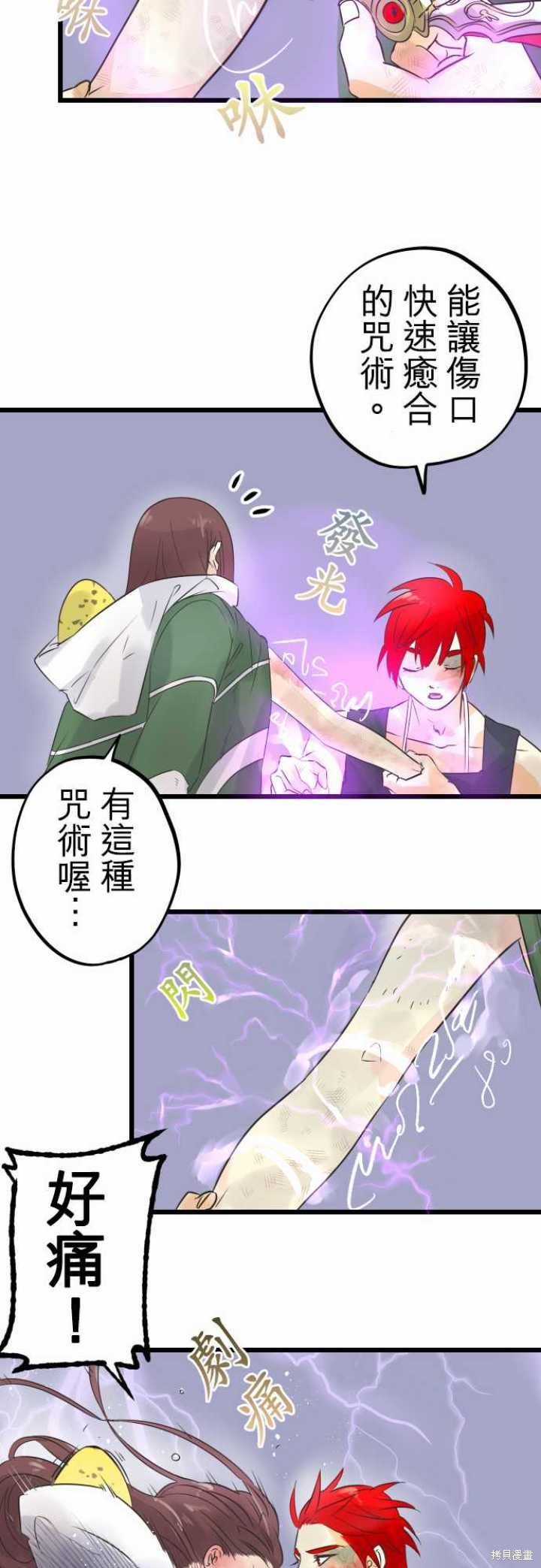 第56话