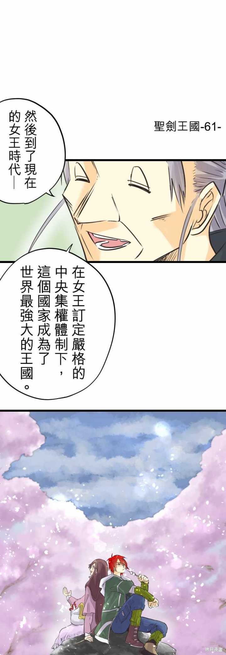 第61话