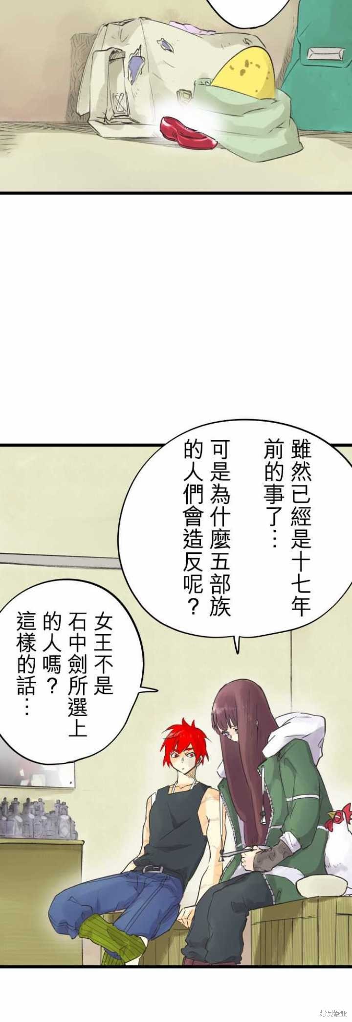第61话