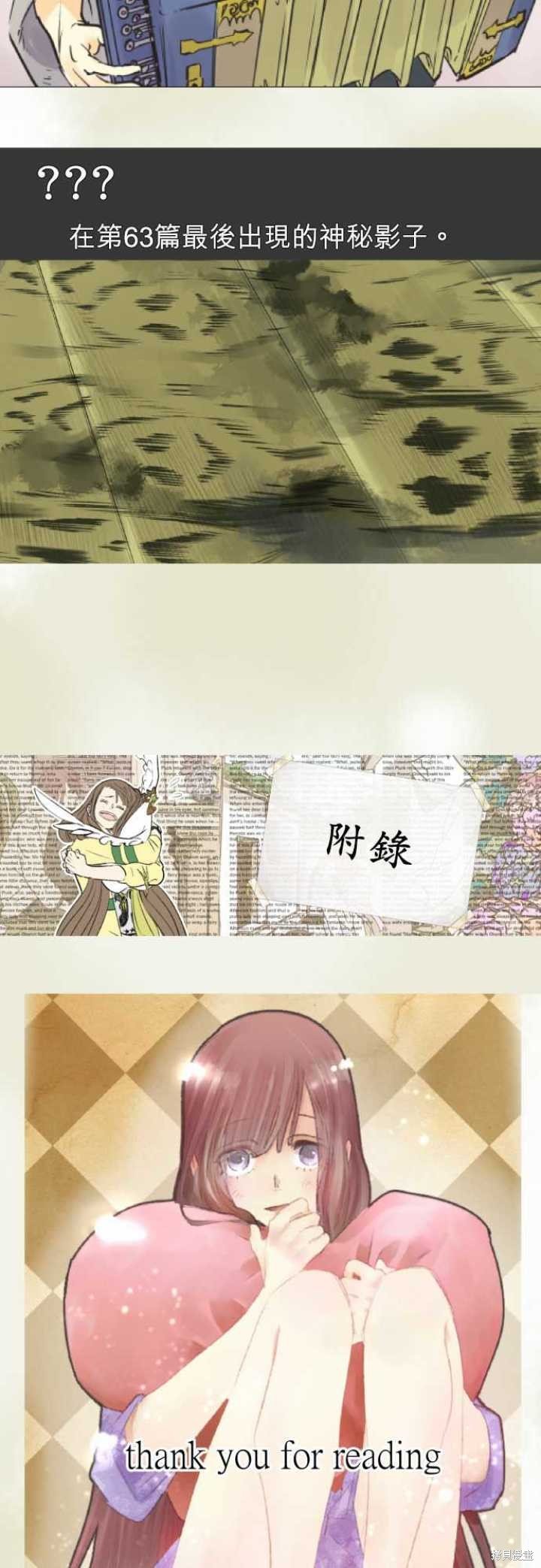 第66.5话