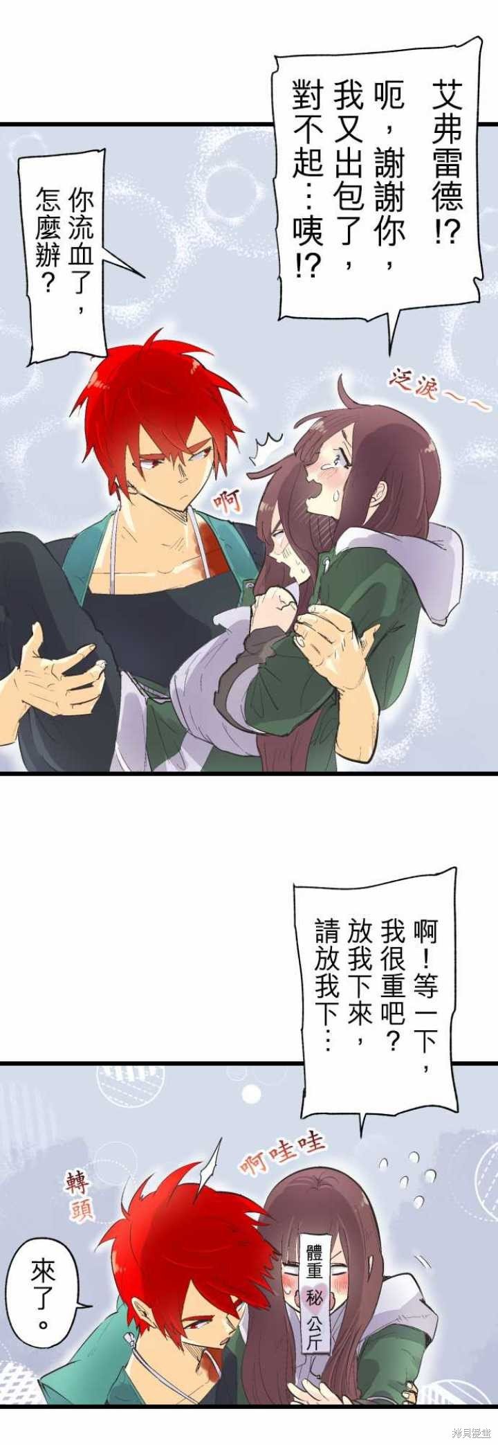 第71话