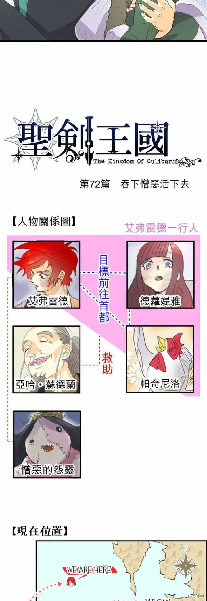 第72话