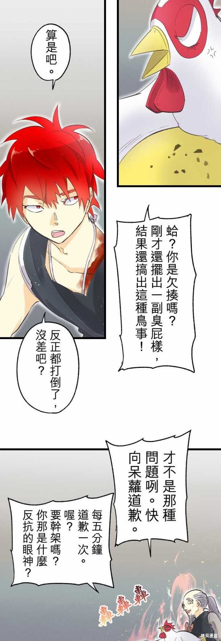 第73话