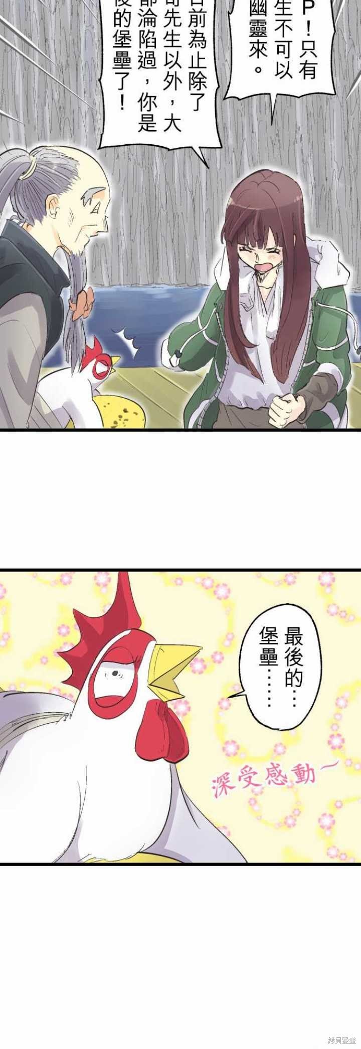 第73话