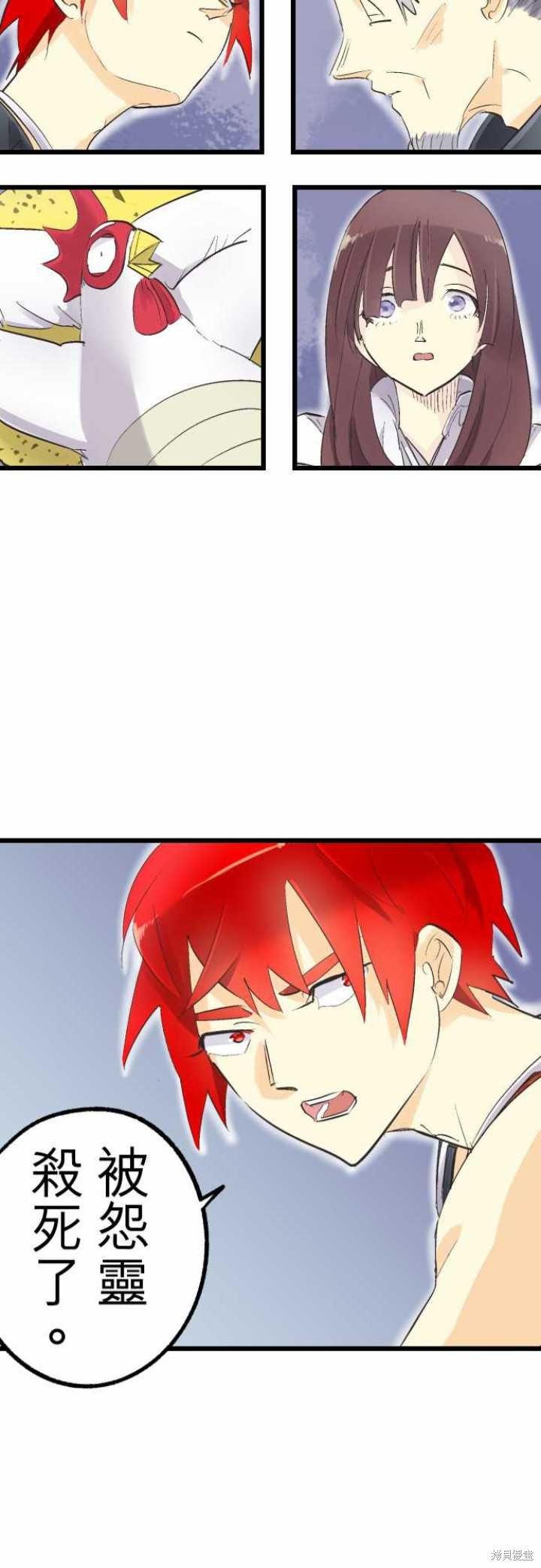 第73话